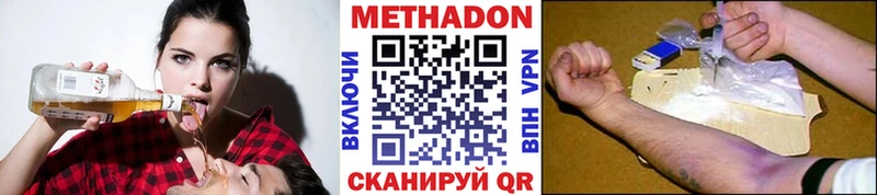 МЕТАДОН мёд  Спасск 