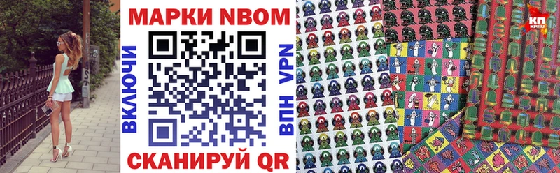 Марки N-bome 1500мкг  где можно купить   Спасск 